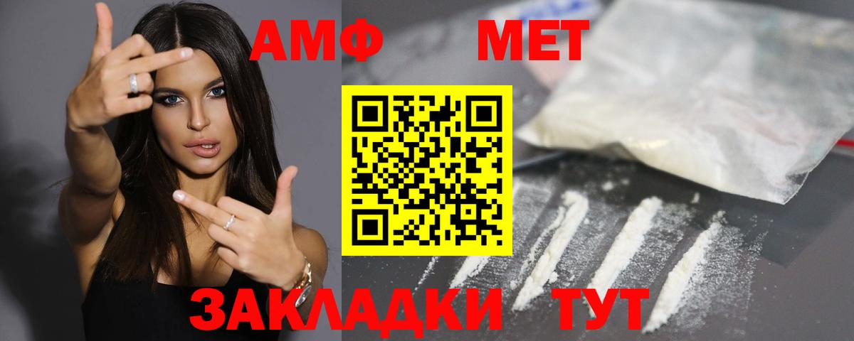 гидра ссылки  Амфетамин Premium  Amphetamine  Вход с VPN  Ликино-Дулёво  АМФ 