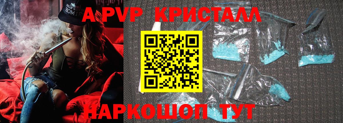 Alpha PVP Соль  Вход с VPN  APVP  Ликино-Дулёво  Alpha PVP кристаллы 