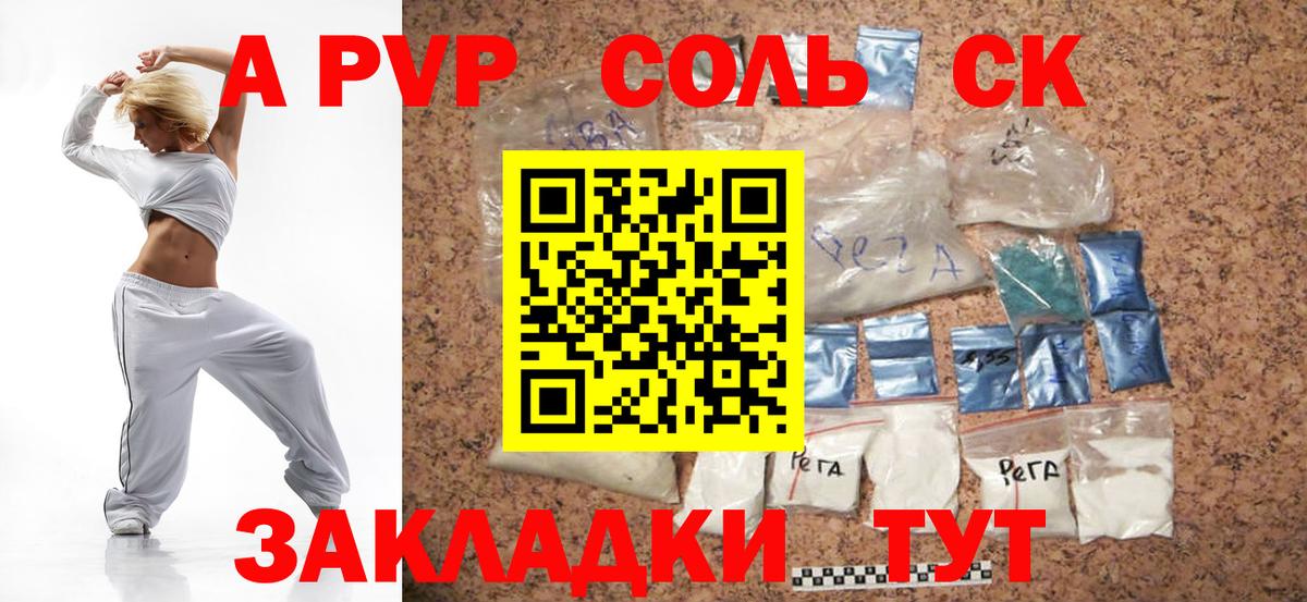 Alfa_PVP VHQ Ликино-Дулёво