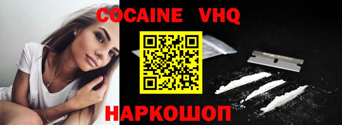 Кокаин  COCAIN Перу  Вход с VPN  Ликино-Дулёво 