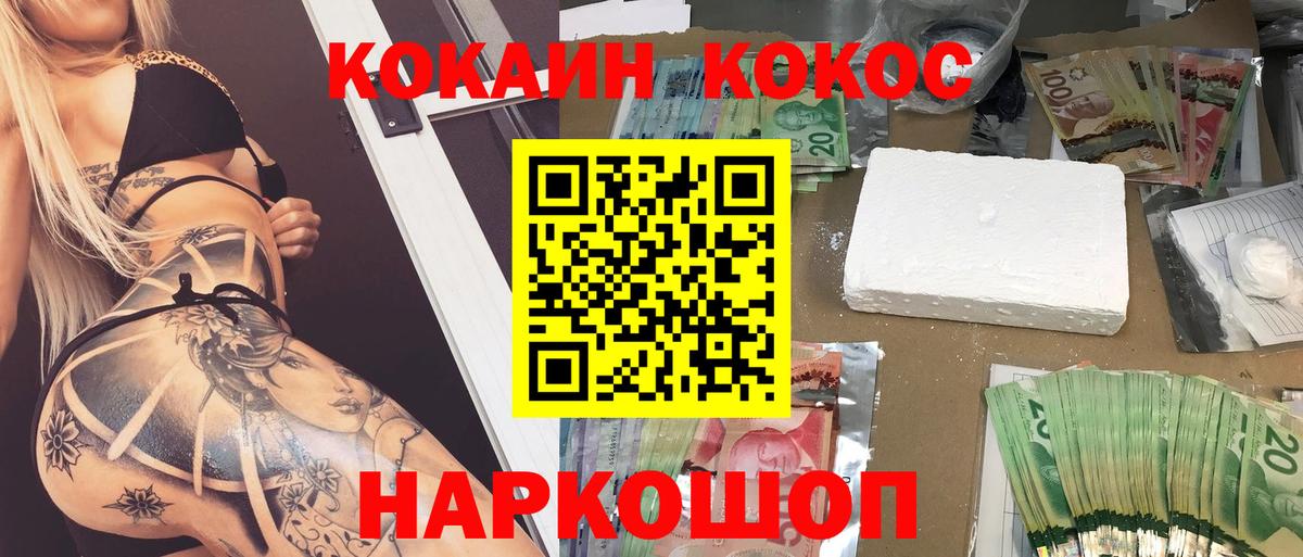КОКАИН 99% Ликино-Дулёво