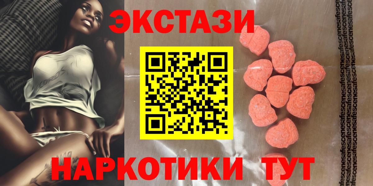 площадка состав  ЭКСТАЗИ  Вход с VPN  Экстази Дубай  Ликино-Дулёво 