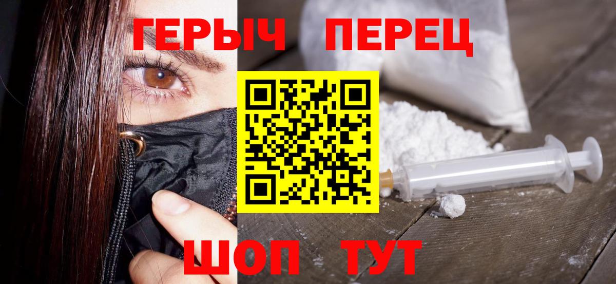 ГЕРОИН  Вход с VPN  Ликино-Дулёво  ГЕРОИН гречка 