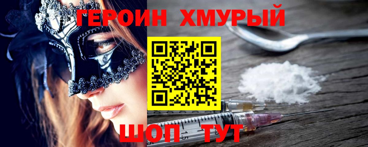 Героин афганец Ликино-Дулёво