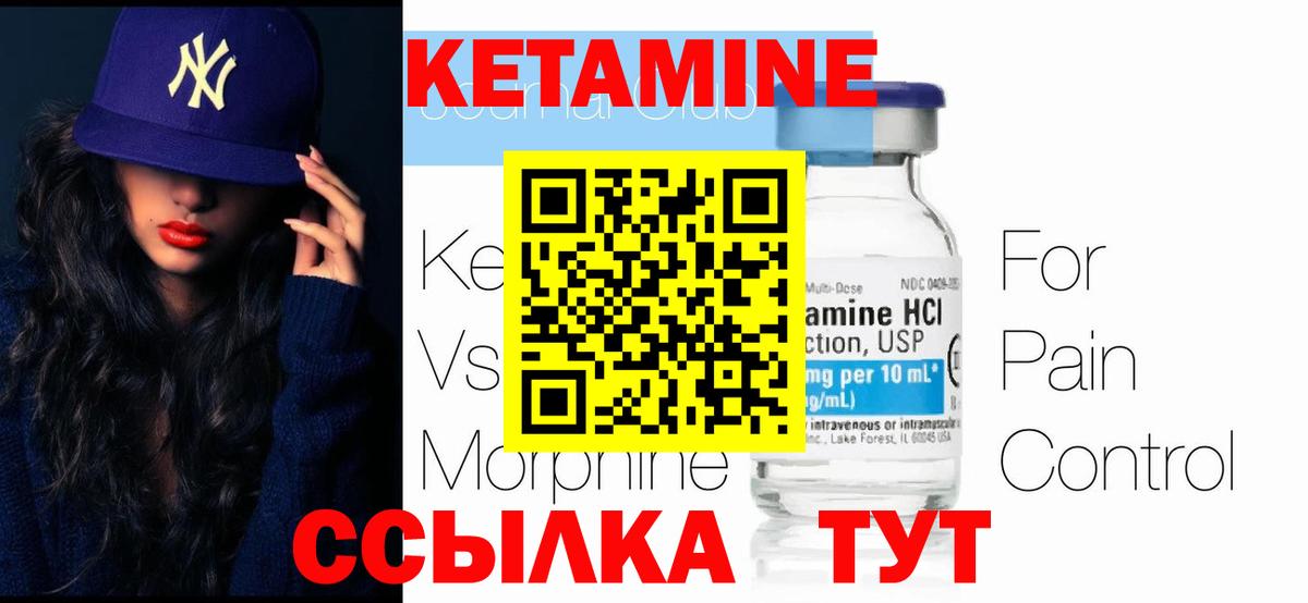 Кетамин ketamine Ликино-Дулёво