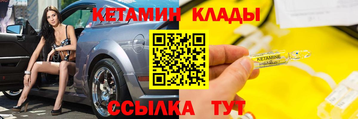 Ликино-Дулёво  Кетамин ketamine  Вход с VPN 