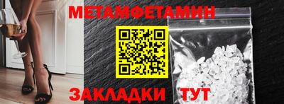 первитин Заволжье