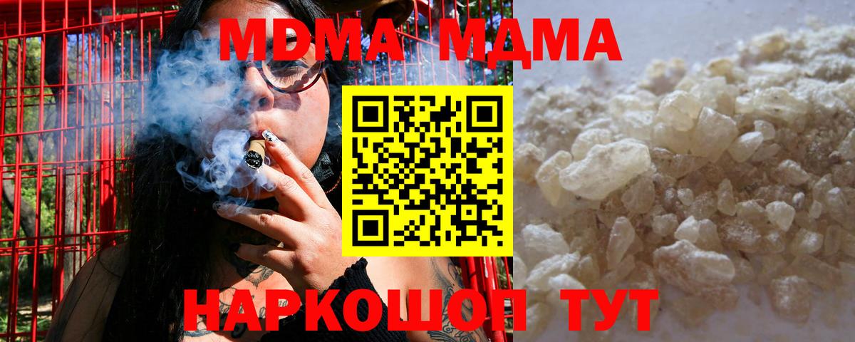 МДМА VHQ  МДМА  МДМА Molly  Ликино-Дулёво  Вход с VPN 