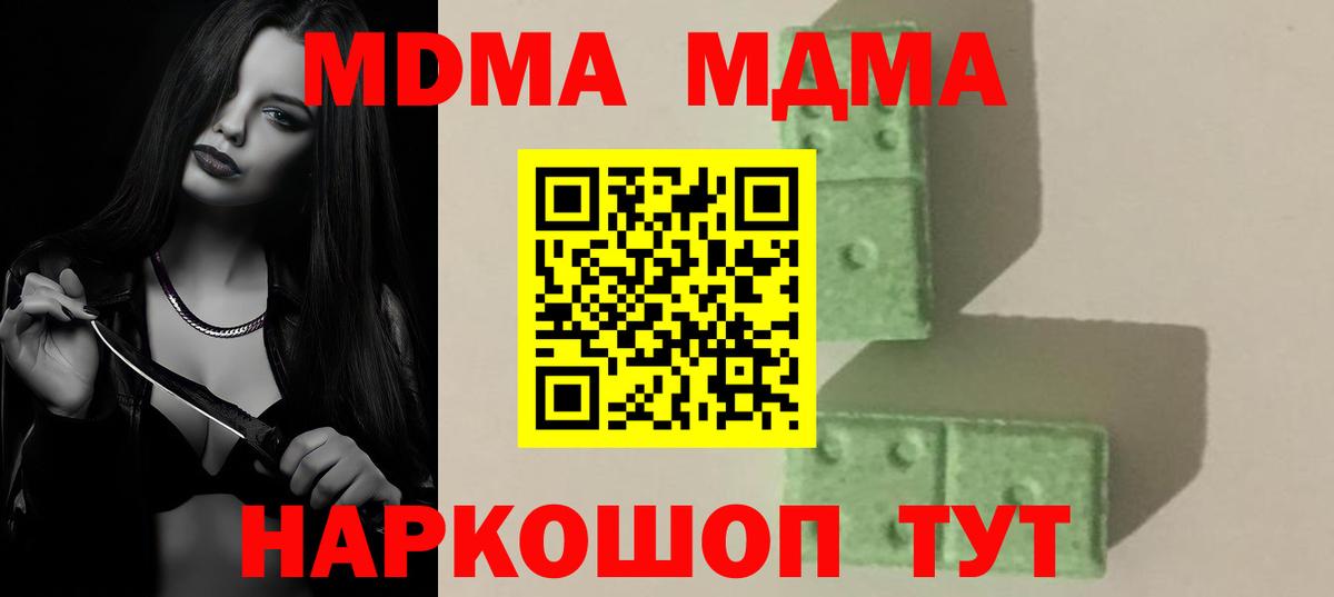 МДМА молли Ликино-Дулёво
