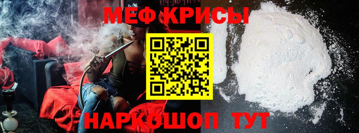 МЕФ 4 MMC  Вход с VPN  mega онион  Ликино-Дулёво  Меф мука 