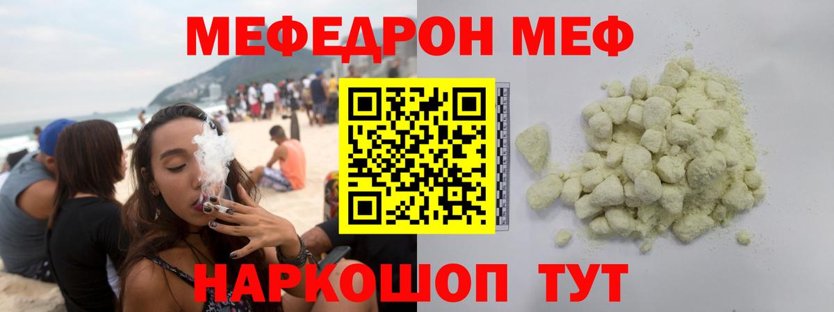 МЕФ  Ликино-Дулёво
