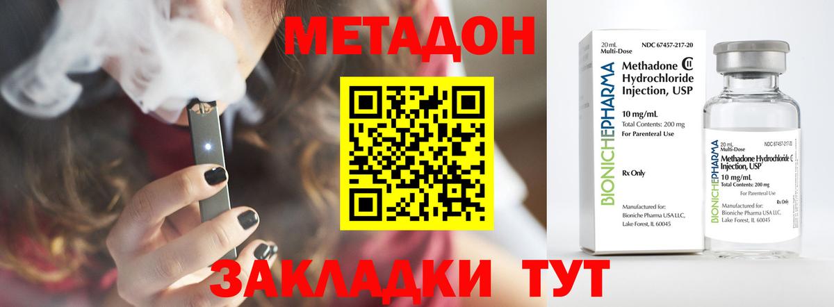 Ликино-Дулёво  кракен онион  Вход с VPN  МЕТАДОН мёд  Метадон кристалл 