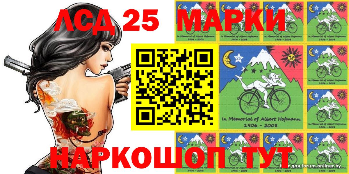 Марки 25I-NBOMe 1,5мг  Вход с VPN  Ликино-Дулёво 